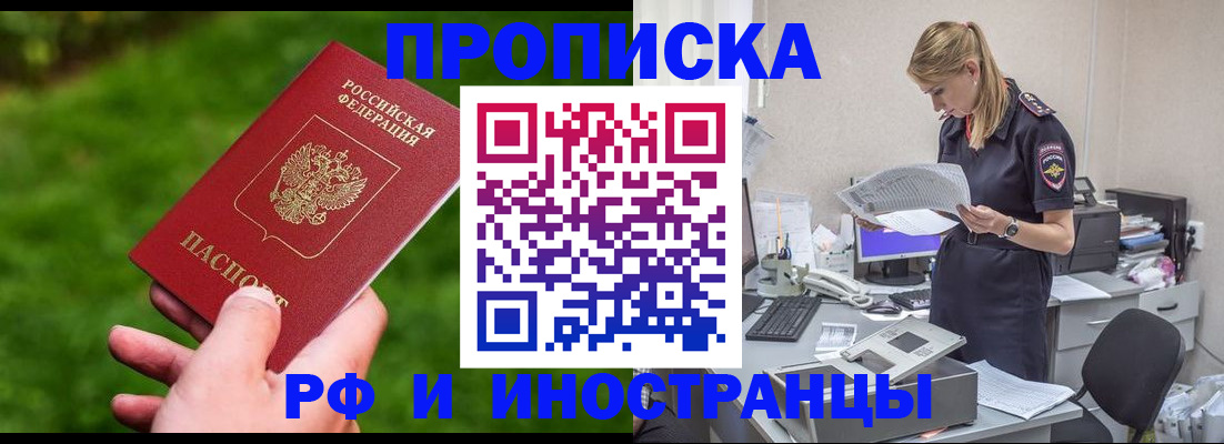 временная регистрация собственник в Кемерово