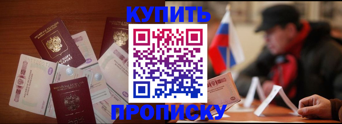 регистрация в Кемерово