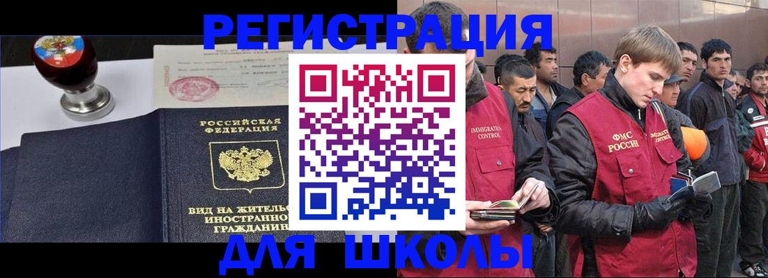 временная регистрация для всех в Кемерово